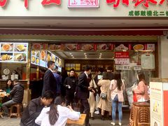 -方中山胡辣汤(成都首店)