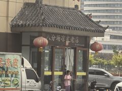 -八分场凉皮老店(正宗)