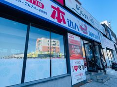 -本达人海鲜烧烤·朝鲜族风味(发展店)