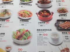 菜单-西贝莜面村(近铁城市广场店)