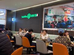 -添好运(武商MALL店)