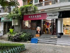 -醉真实酒批发行·茅台·五粮液·红酒寄卖回收