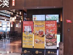 -湊湊火锅·茶憩(石家庄万象城店)