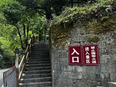 -娄山关景区
