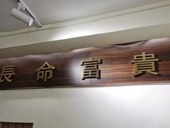 -福米小馆