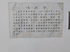 -松江清真寺