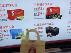 -船歌·鱼水饺青岛菜(石老人店)