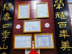 -荣阳楼(山塘街店)