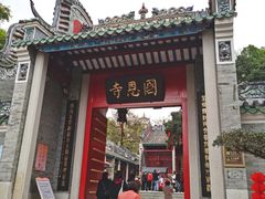 -国恩寺
