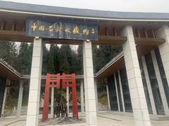-太阳湾风景区