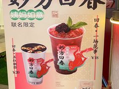 -炖物24章·顺时轻养茶(黄龙店)