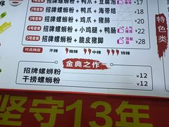 -桂湘缘卤味螺蛳粉