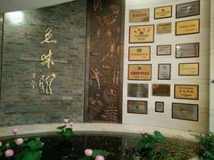 -千岛湖鱼味馆(十字街总店)