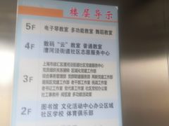 -漕河泾街道图书馆(漕河泾社区文化活动中心店)