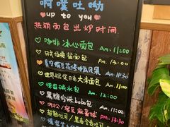 大堂-啊噗吐呦现场烘焙(麦凯乐店)