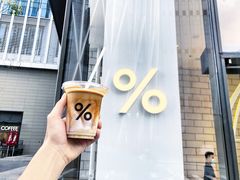 -% Arabica阿拉比卡咖啡(深圳湾万象城店)
