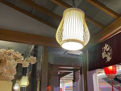 -九田家黑牛烤肉料理(太阳宫广场店)