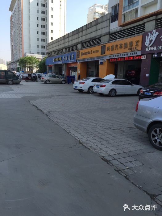 固特异轮胎(齐门北大街店)图片