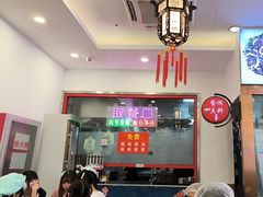-馄饨侯(前门店)