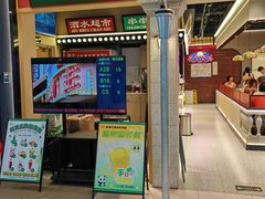 -旺蜀主成都串串火锅(西直门凯德MALL店)