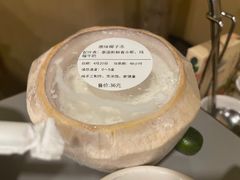 -烹然四季椰子鸡火锅(团结湖总店)