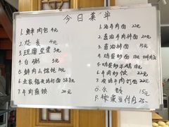 -许鲜包子铺
