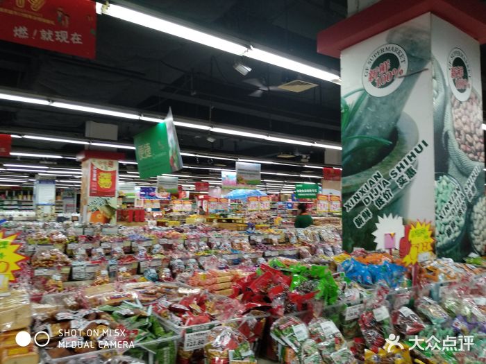 国芳综超(民主西路店)图片