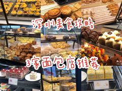 -幸福西饼面包茶饮(车公庙店)