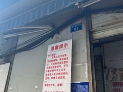 -蓉城西二道无名冒菜(西二道街店)