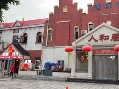 -人和居(丰葆路店)