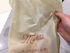 -米洛克欧洲蛋糕(西南路店)