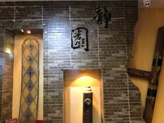 -静园(和平区)