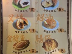 -洪記餅店(虹泉路店)