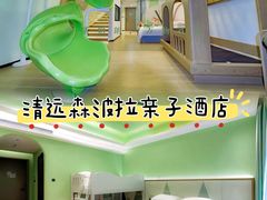 -佛冈森波拉度假区