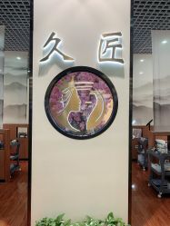 -久匠·纹眉纹绣半永久
