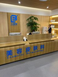 -西安伊美尔医疗美容医院