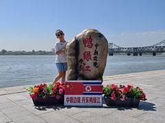 -鸭绿江中朝界河游船(1号观光码头)