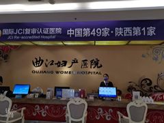 -西安曲江妇产医院-妇科