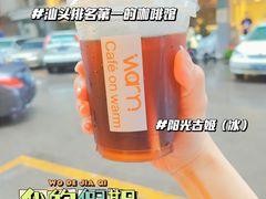 -Cafe on warm(丹霞店)