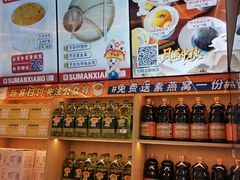 -素满香·全民食养自助(长宁龙之梦店)