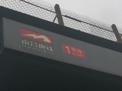 门面-龙老五汤店(站前西路店)