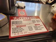 -老黄记手撕烤兔(玉林街店)