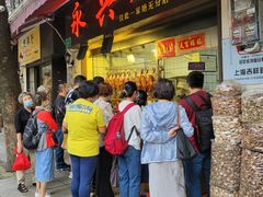门面-永兴烧腊