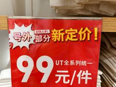 -优衣库(上海虹口龙之梦店)