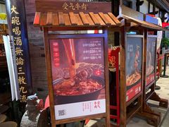 -受气牛肉·重庆耙牛肉(来福士店)