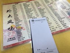 菜单-天津外国语大学（马场道校区）食堂