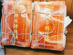 -祥禾饽饽铺·中式糕点(天津河东美福园店)