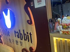 -白兔子密室(长寿路店)