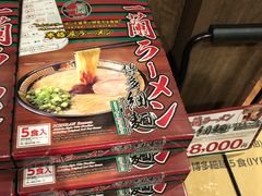 -一兰拉面(新宿中央东口店)