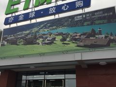 -北京亦庄保税物流中心